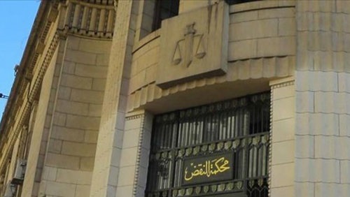 محكمة النقض