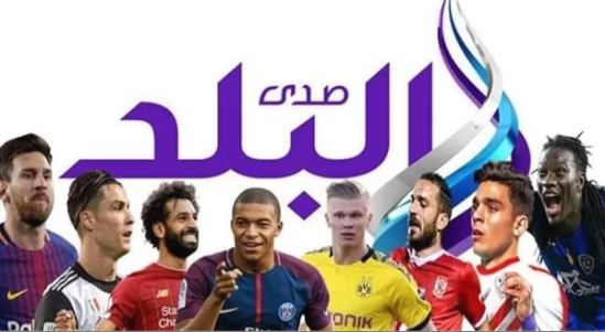 صدى البلد 