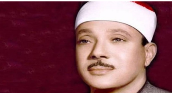 الشيخ عبد الباسط عبد الصمد 