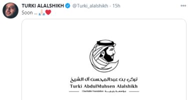 شعار جمعية تركي آل الشيخ الخيرية 