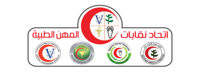 اتحاد نقابات المهن الطبية