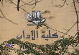 كلية الاداب جامعة عين شمس 