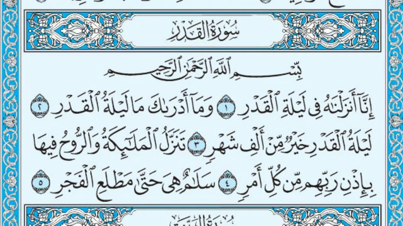 شخص لا يحفظ القرآن.. هل يدخل النار