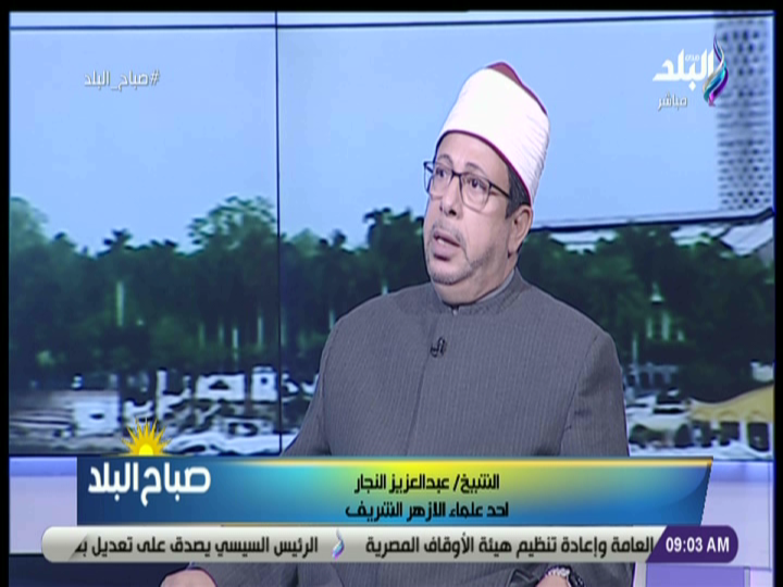 الشيخ عبد العزيز النجار أحد علماء الأزهر الشريف