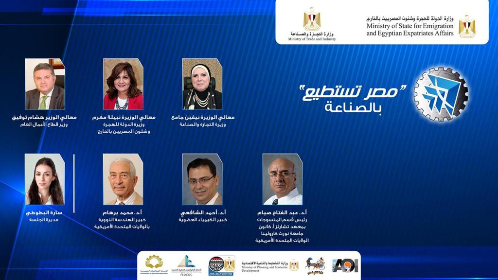 مصر تستطيع بالصناعة مصر تستطيع بالصناعة