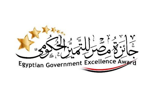 جوائز مصر للتميز الحكومي