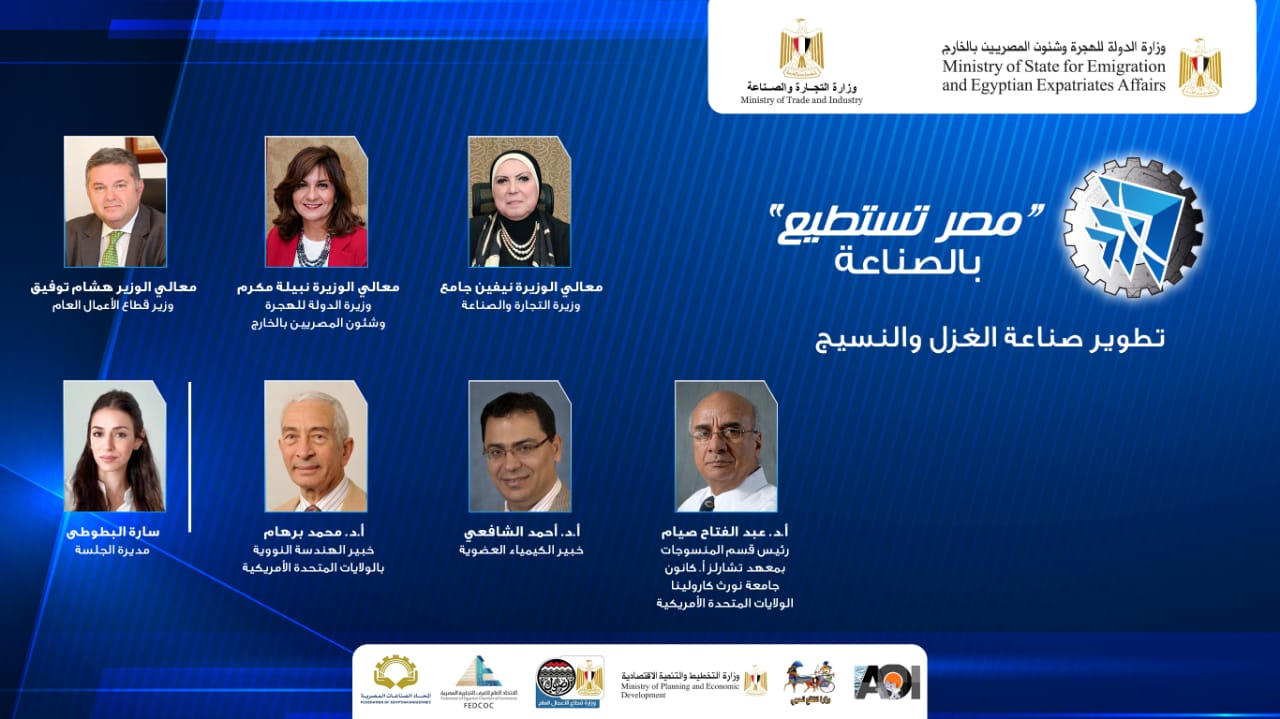 مصر تستطيع بالصناعة 