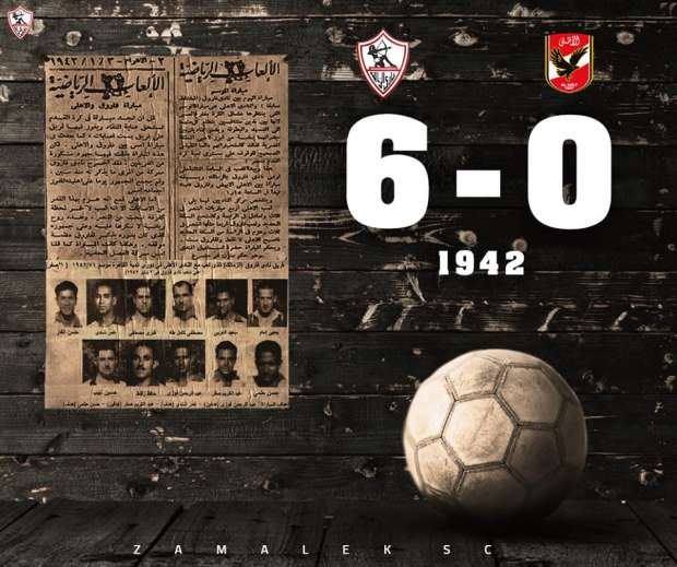 الزمالك صاحب أكبر نتيجة أمام الأهلي في كأس مصر 6-0