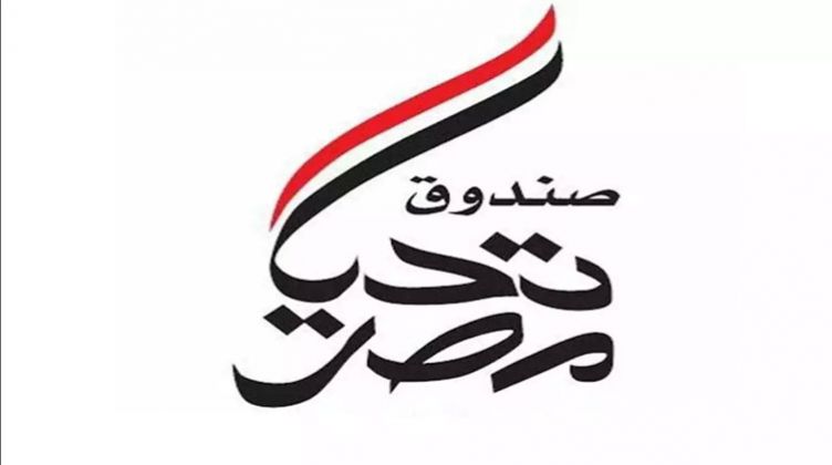 تحيا مصر