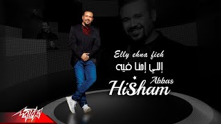 هشام عباس 