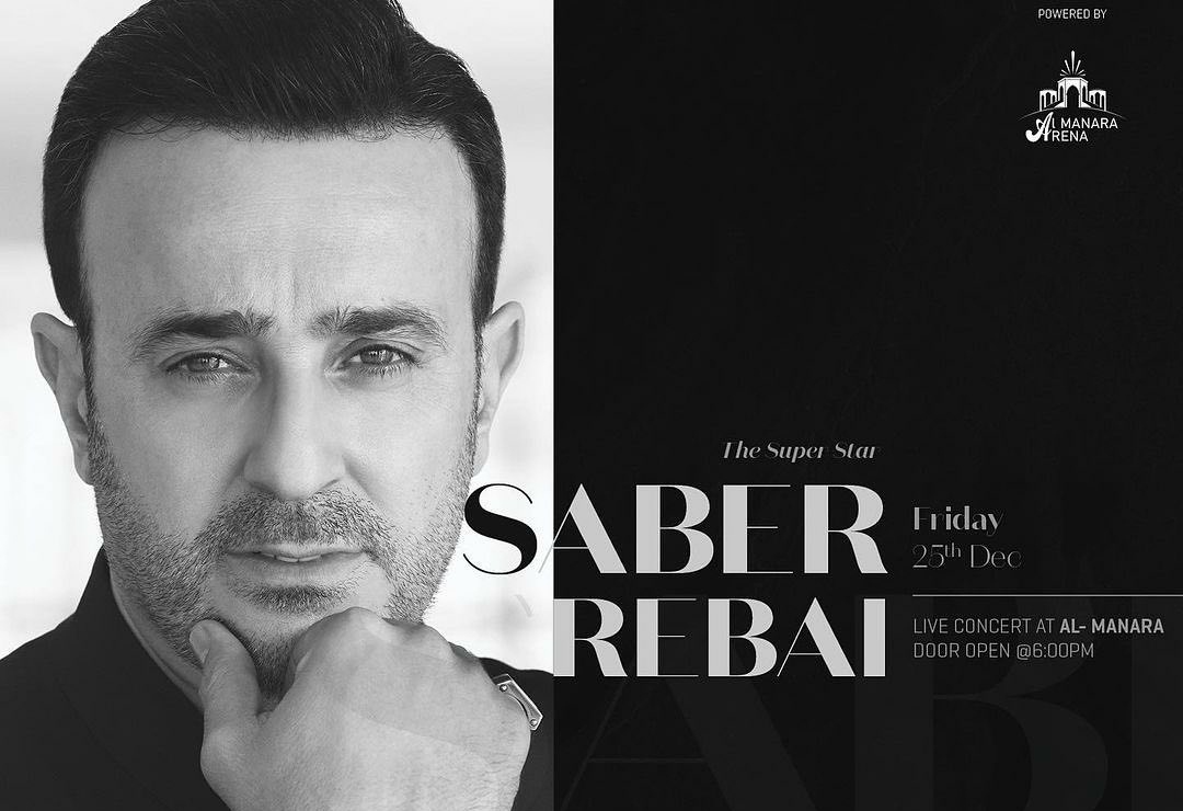 صابر الرباعي