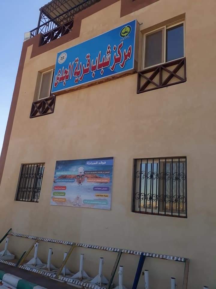 مركز شباب الحسنة 