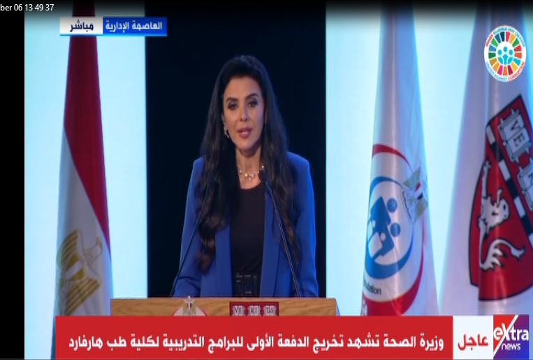 تخريج جامعة هارفرد