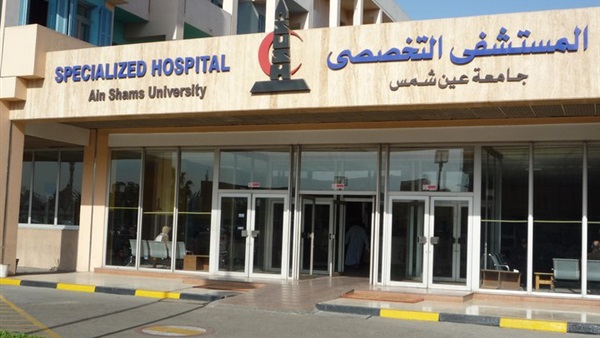 المستشفى الجامعى 