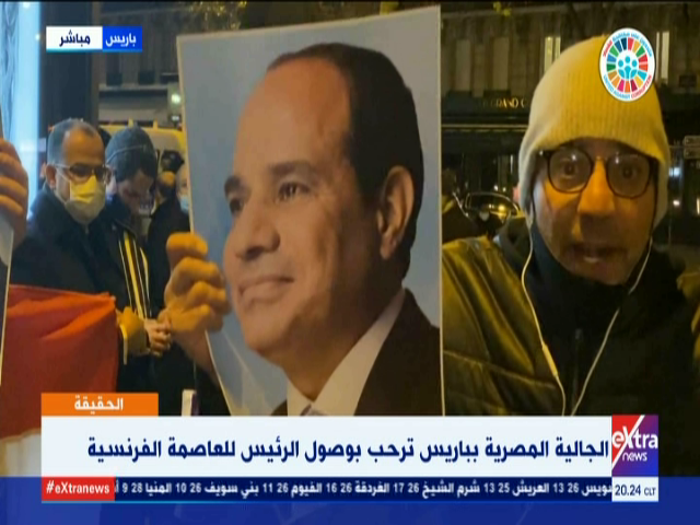 الجالية المصرية بفرنسا