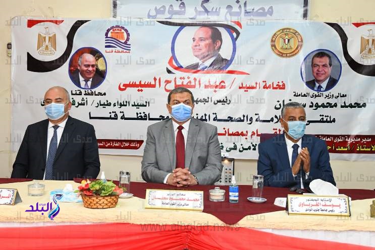 ملتقى السلامة والصحة المهنية