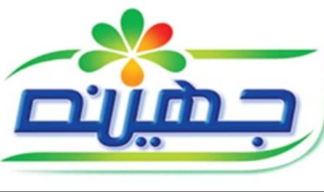 شركة جهينة