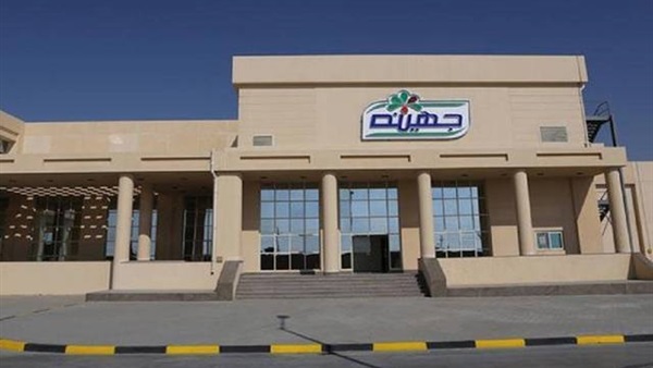 شركة جهينة