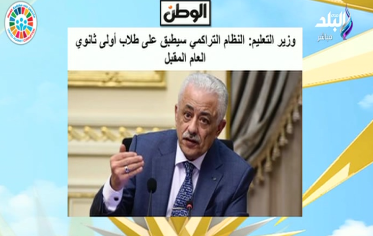 اخبار صباح البلد