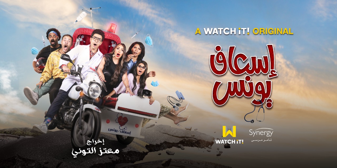 مسلسل اسعاد يونس 