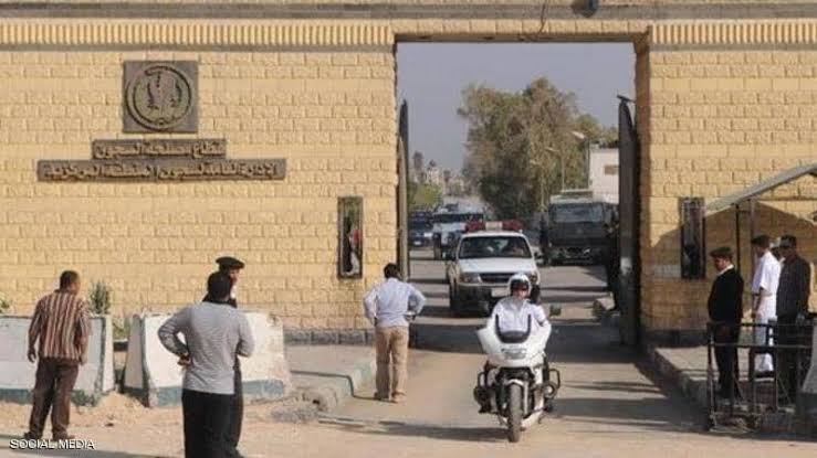 منطقة سجون طرة