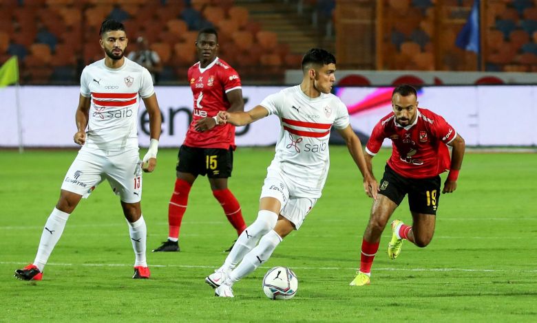 الزمالك والاهلي