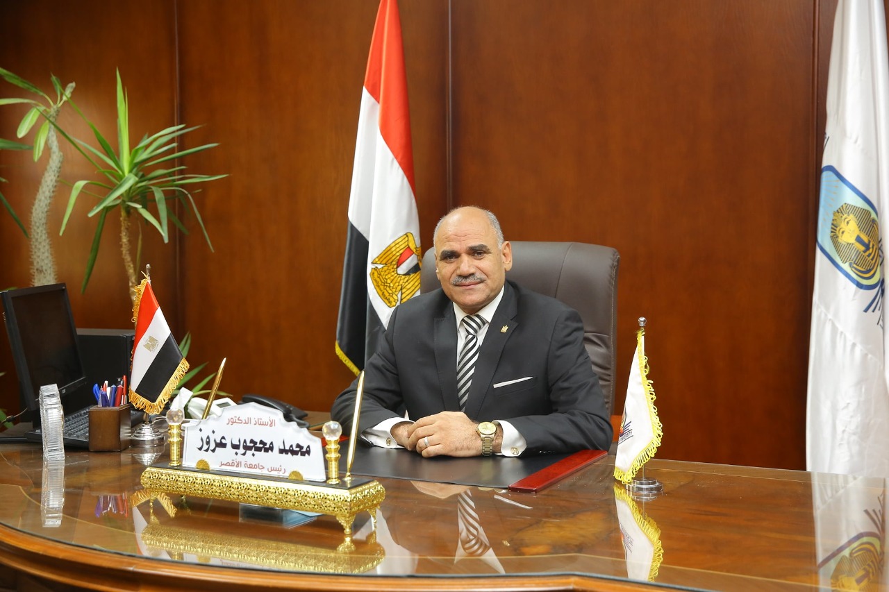 رئيس  جامعة الأقصر