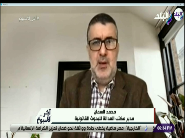 محمد السمان مدير مكتب العدالة للبحوث القانونية بواشنطن