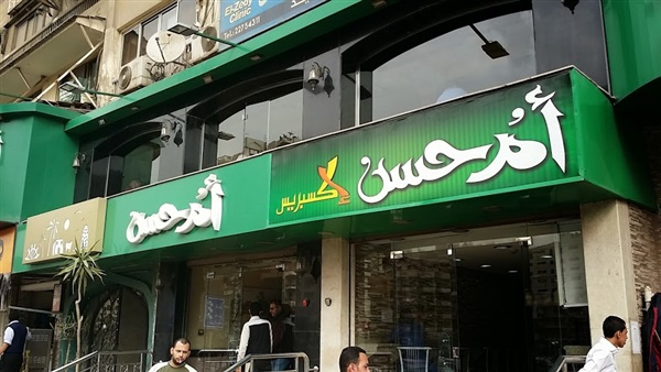 مطعم أم حسن
