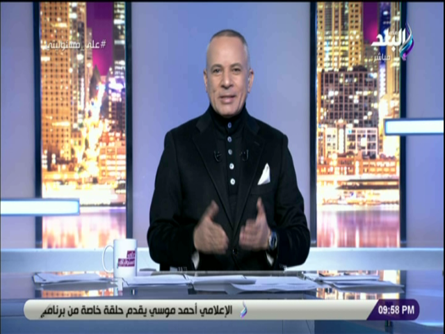 الإعلامي أحمد موسى