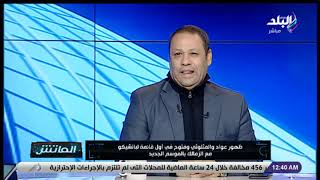 ضياء السيد