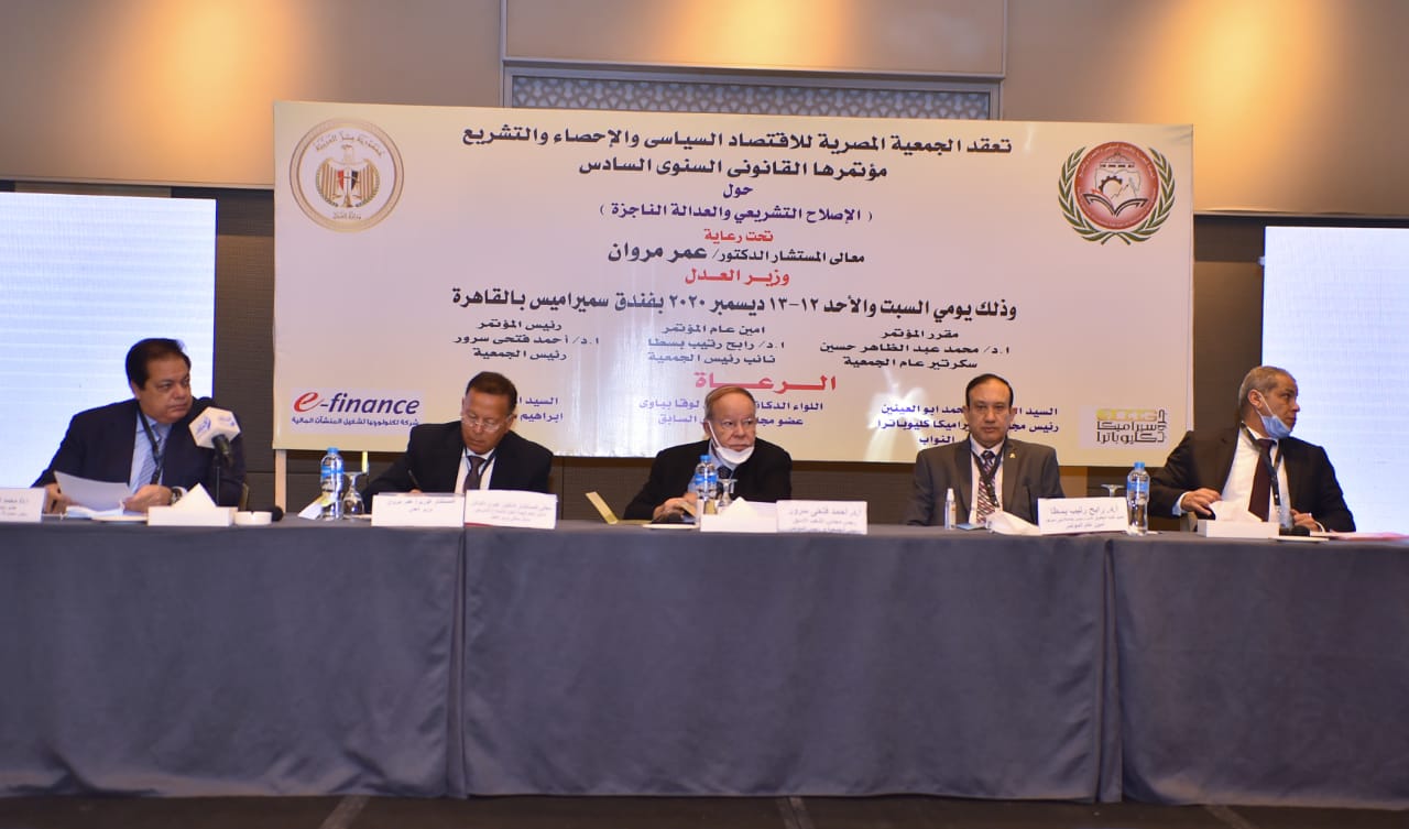 مؤتمر العدالة الناجزة و الاصلاح التشريعي