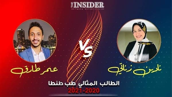 جائزة الطالب المثالي 