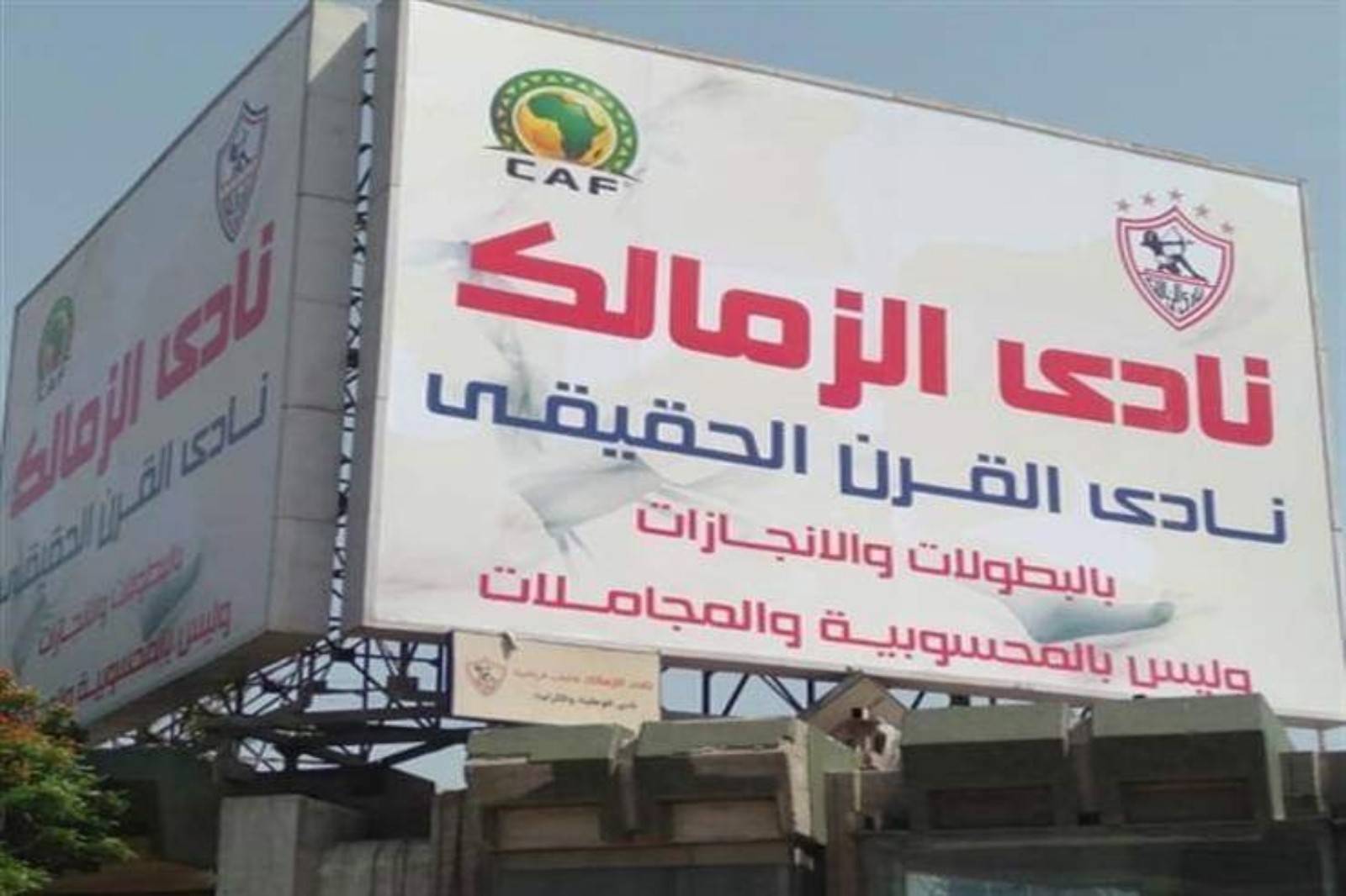 لافتة  نادي القرن