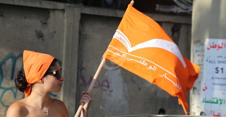 التيار الوطني الحر يصدر بيانا بشأن تحقيقات مرفأ بيروت