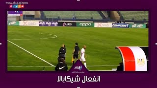 شيكابالا