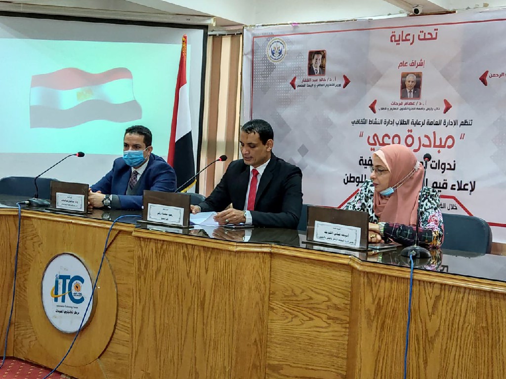 مبادرة "وعي بجامعة المنيا"