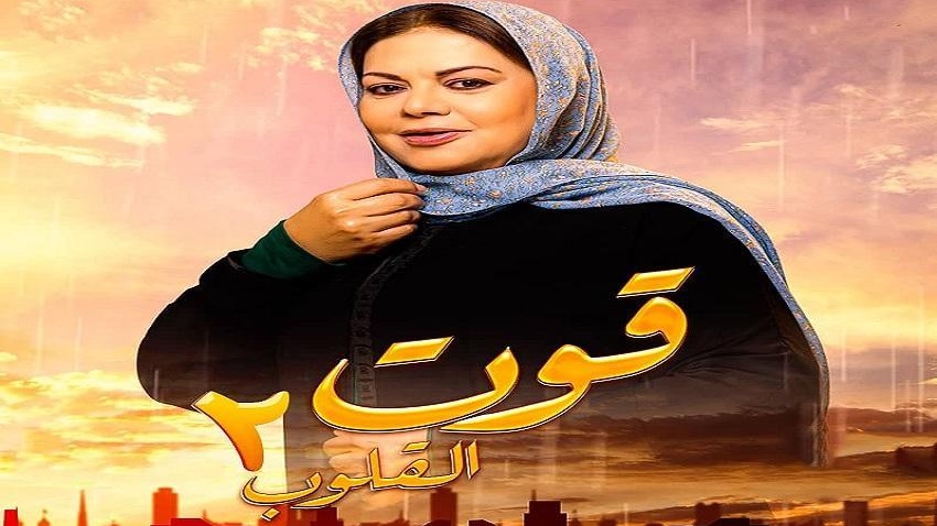 ماجدة زكي - قوت القلوب