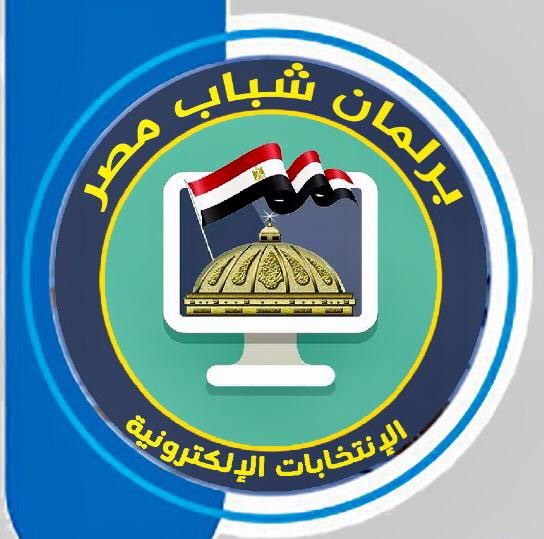 برلمان الشباب