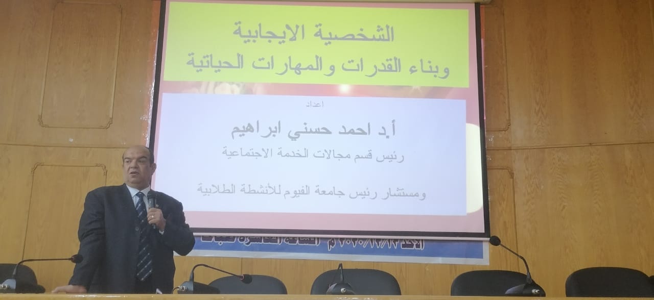 رئيس جامعة الفيوم