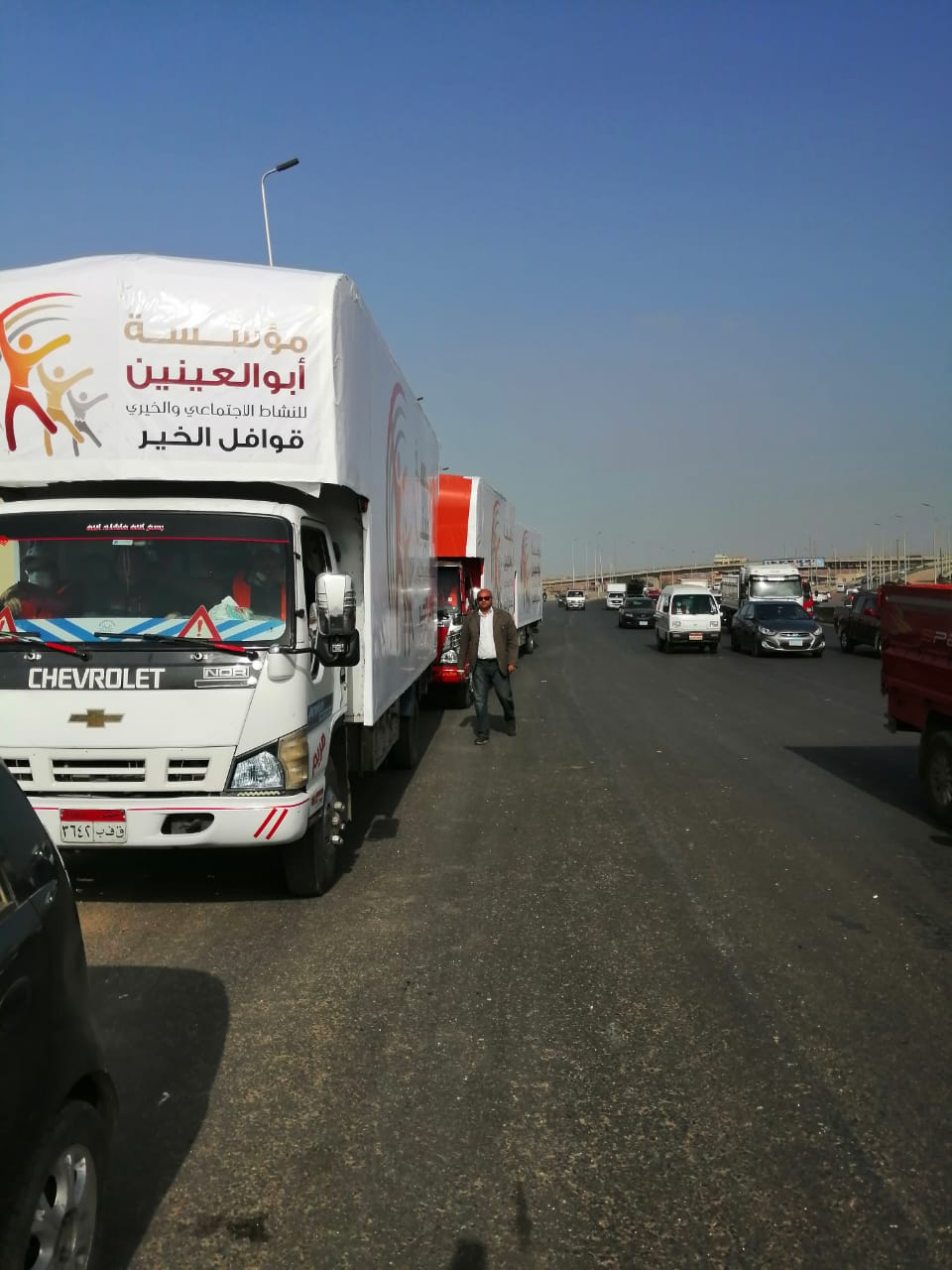 مؤسسة أبو العينين الخيرية