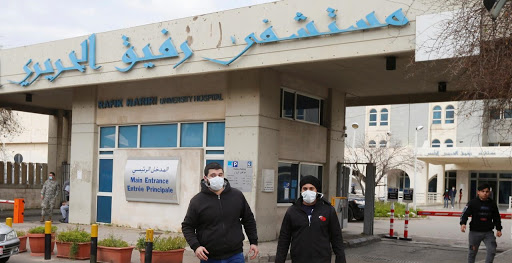 مستشفى رفيق الحريري