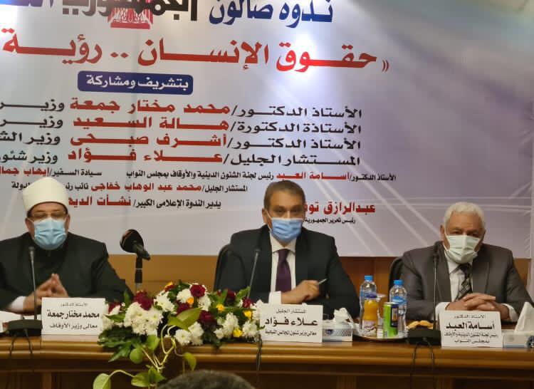 وزراء شئون المجالس النيابية