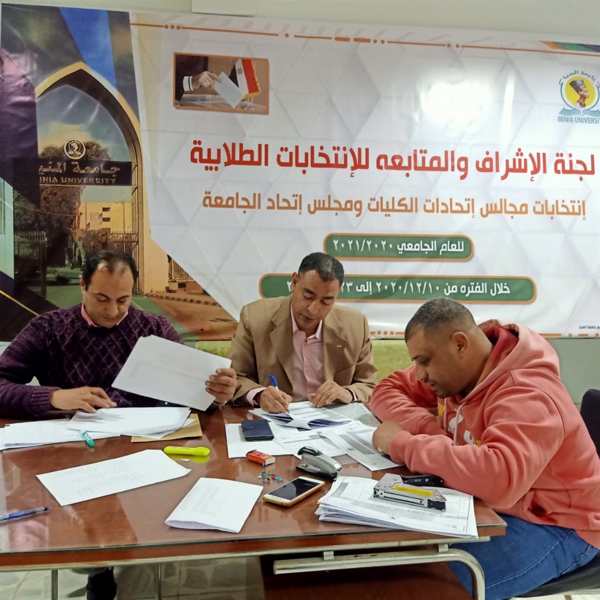 جامعة المنيا  جامعة المنيا