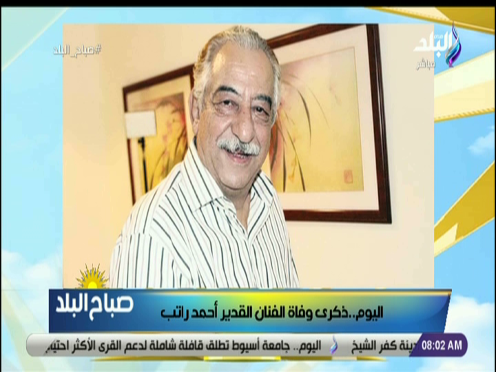 الفنان الراحل جميل راتب 
