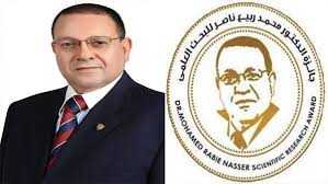 جائزة محمد ربيع ناصر العلمية