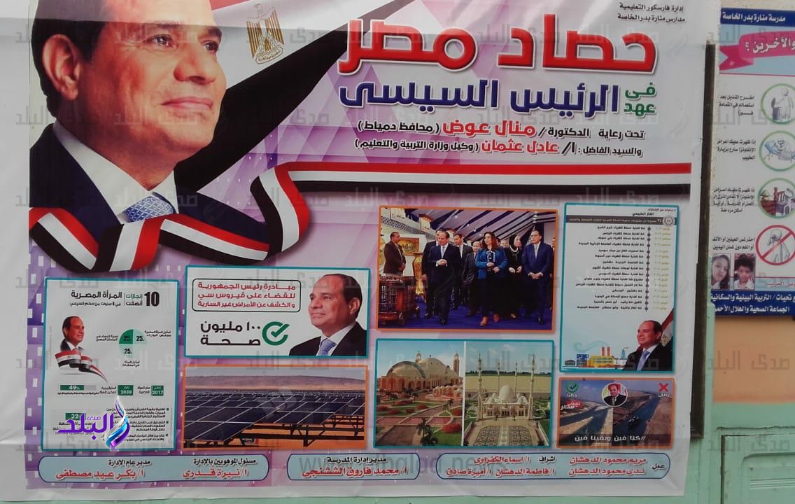 مدارس 30 يونيو 
