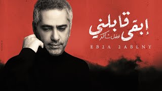 فضل شاكر 