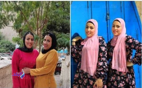 الشقيقتان رحاب وإيمان زغلول