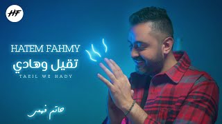 حاتم فهمى 